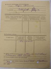 Application form - back side